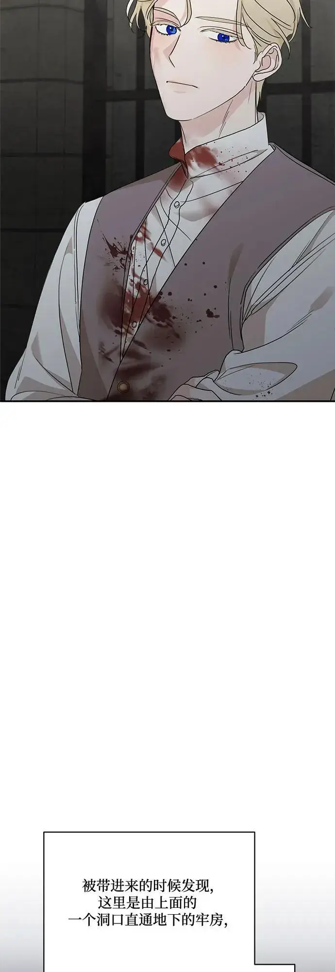 漫画《老公对我太执着》第115话第33张图