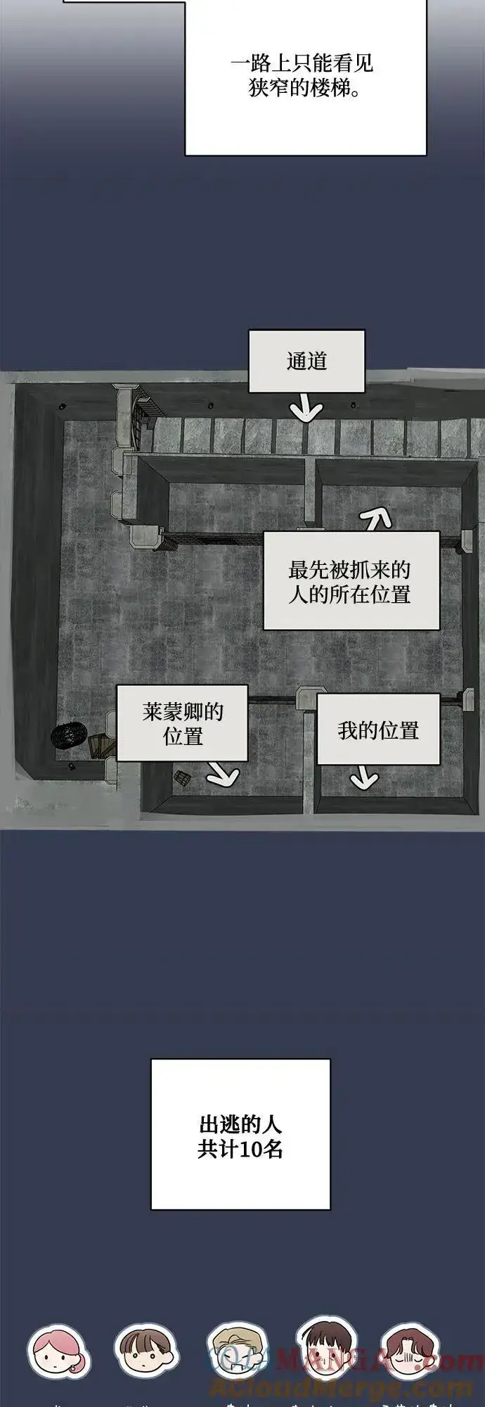 漫画《老公对我太执着》第115话第34张图