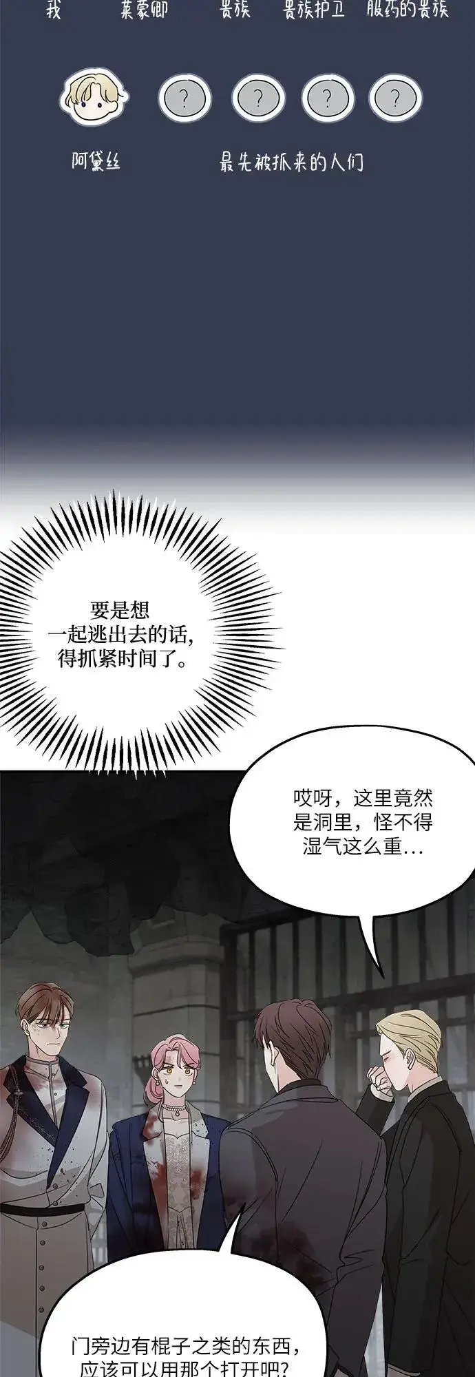 漫画《老公对我太执着》第115话第35张图
