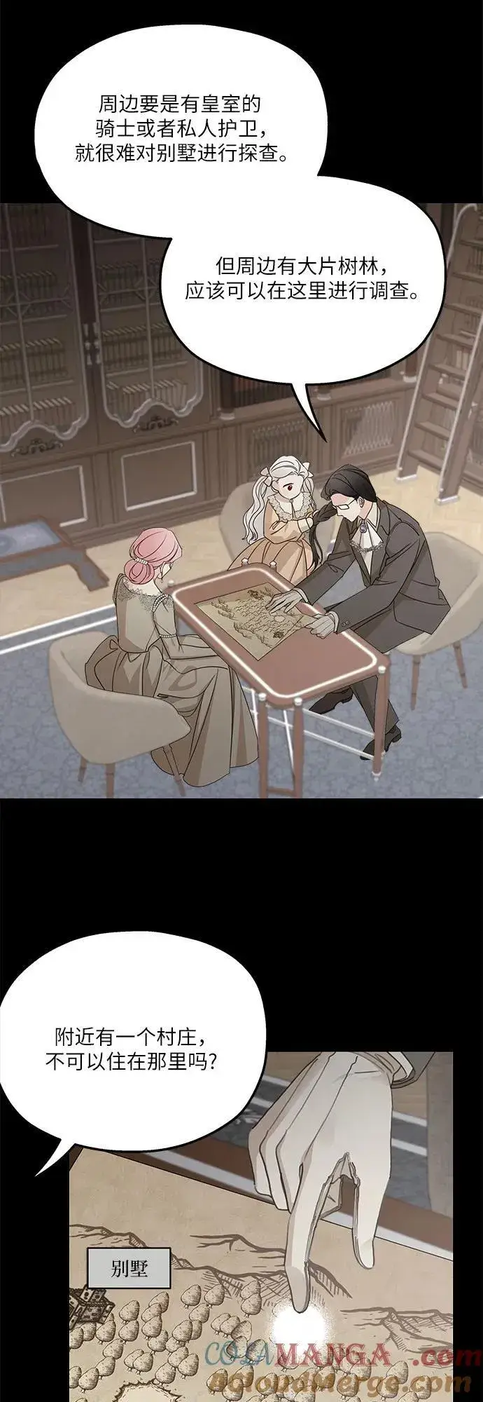 漫画《老公对我太执着》第115话第40张图