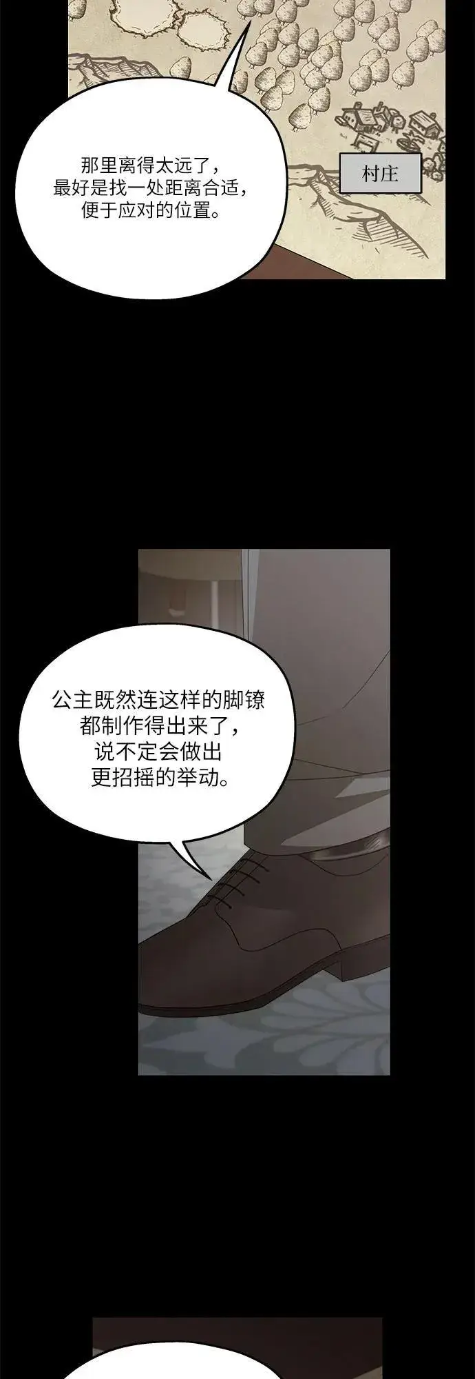 漫画《老公对我太执着》第115话第41张图