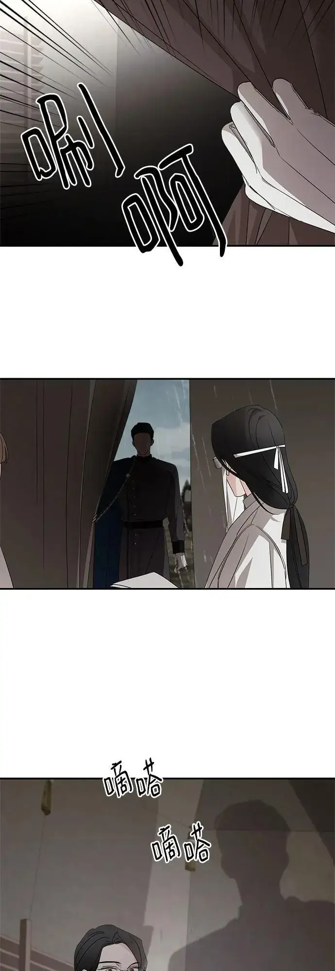 漫画《老公对我太执着》第115话第5张图