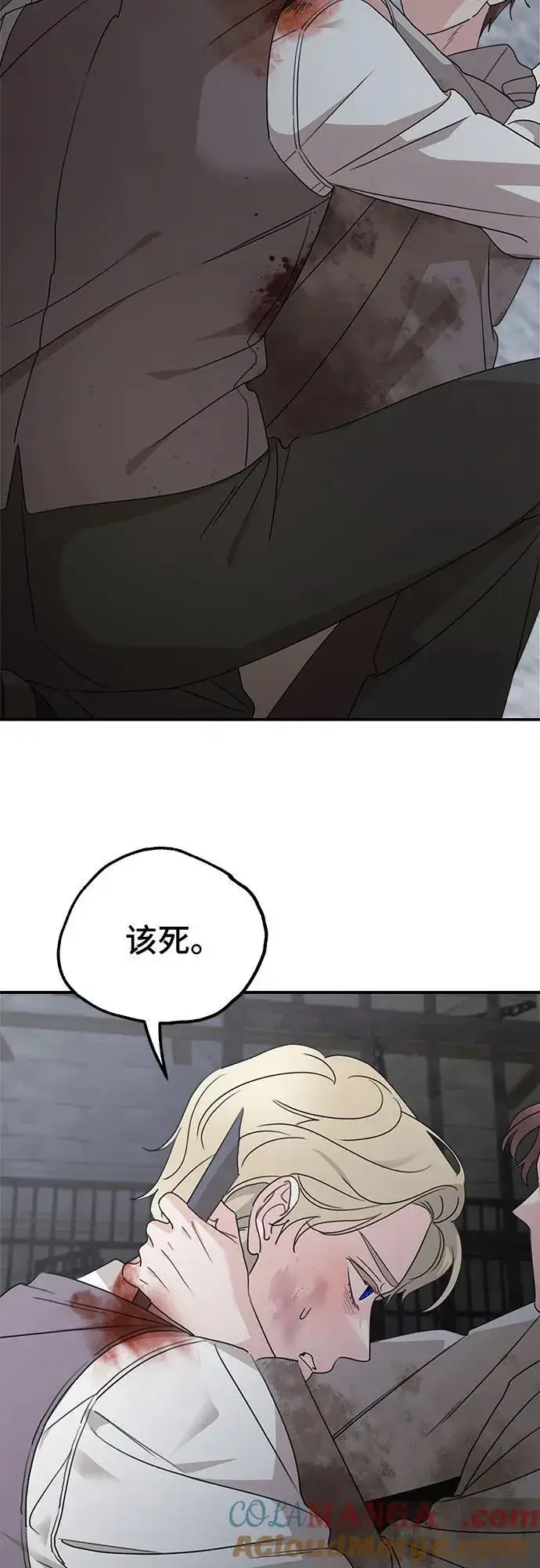 漫画《老公对我太执着》第115话第55张图