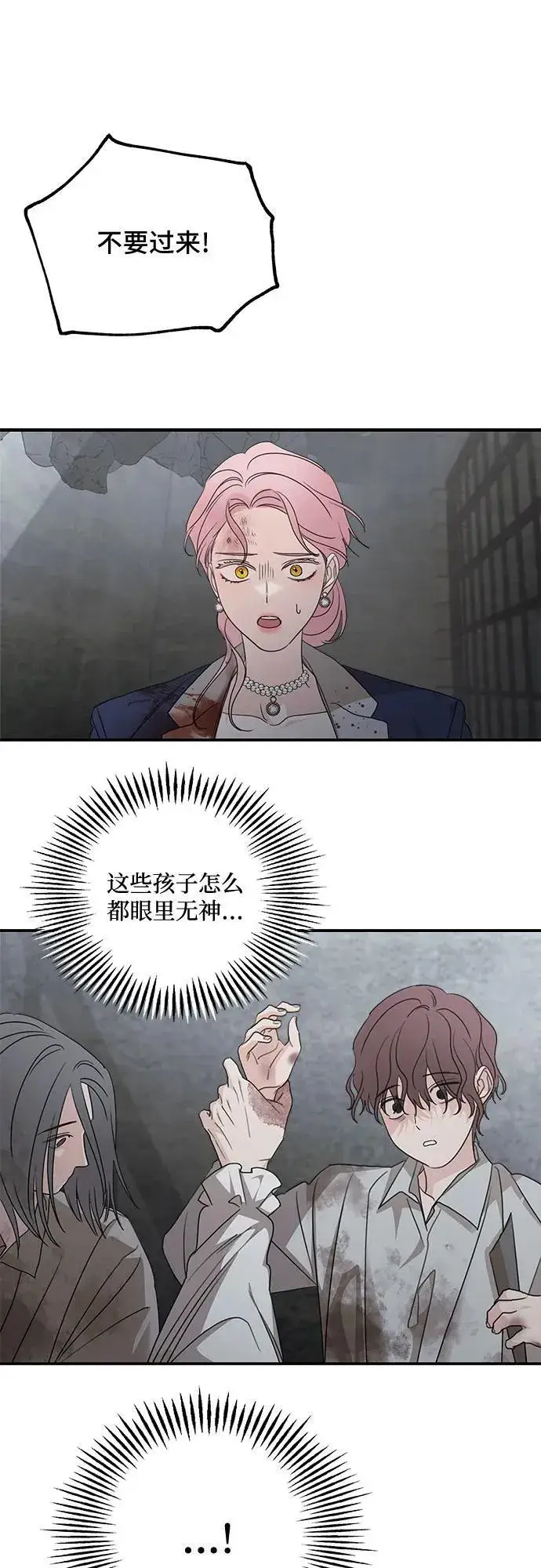 漫画《老公对我太执着》第115话第57张图
