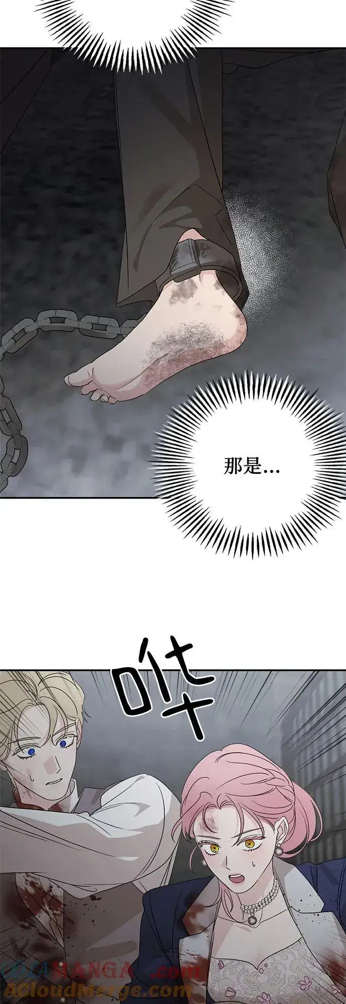 漫画《老公对我太执着》第115话第58张图