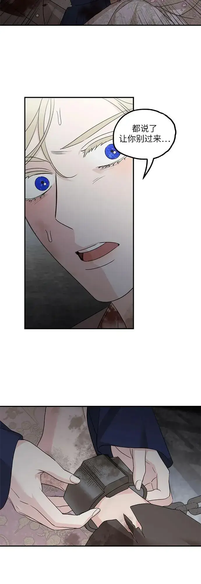 漫画《老公对我太执着》第115话第59张图