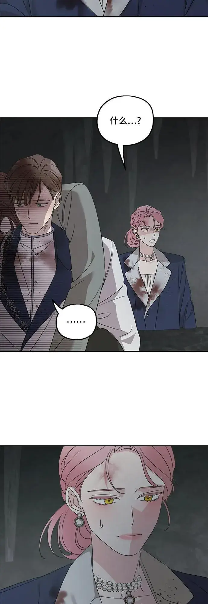 漫画《老公对我太执着》第117话第14张图