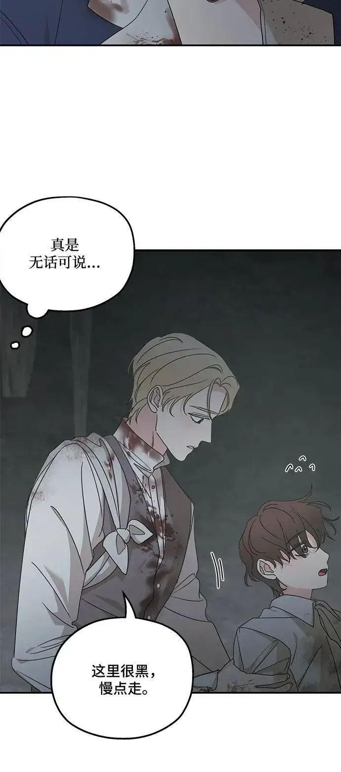 漫画《老公对我太执着》第117话第15张图