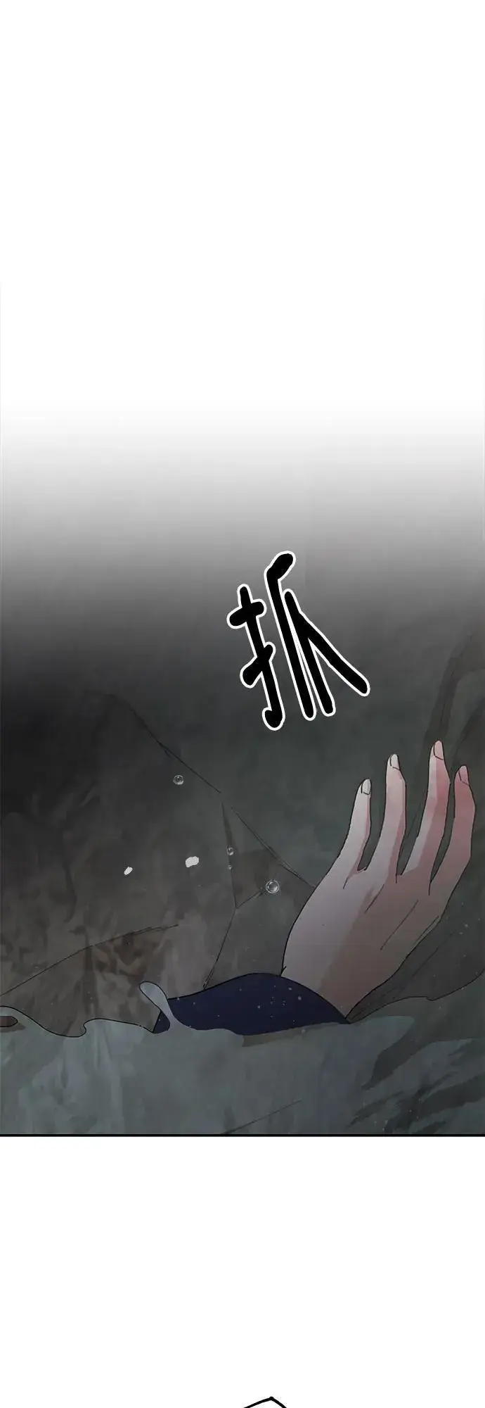 漫画《老公对我太执着》第117话第23张图