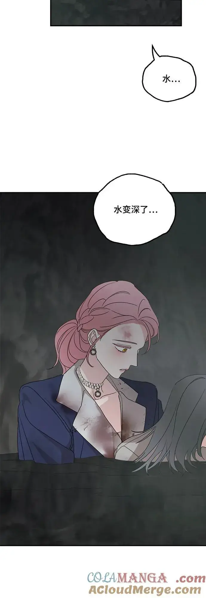 漫画《老公对我太执着》第117话第34张图