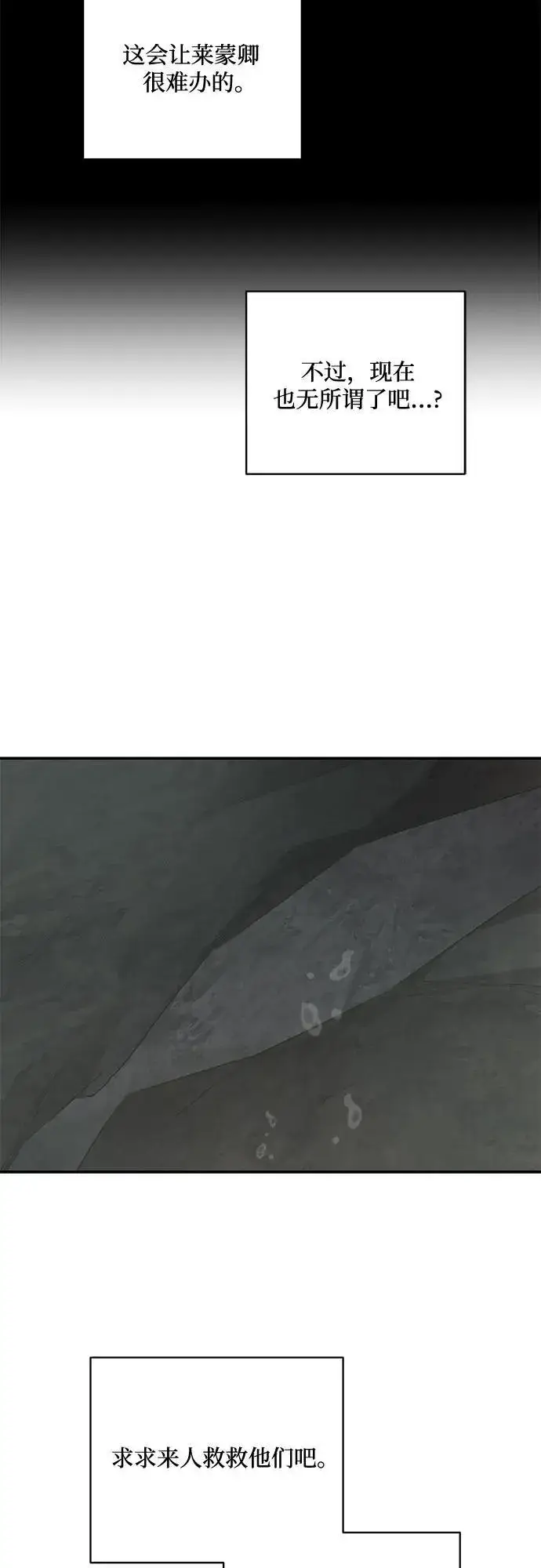 漫画《老公对我太执着》第117话第54张图