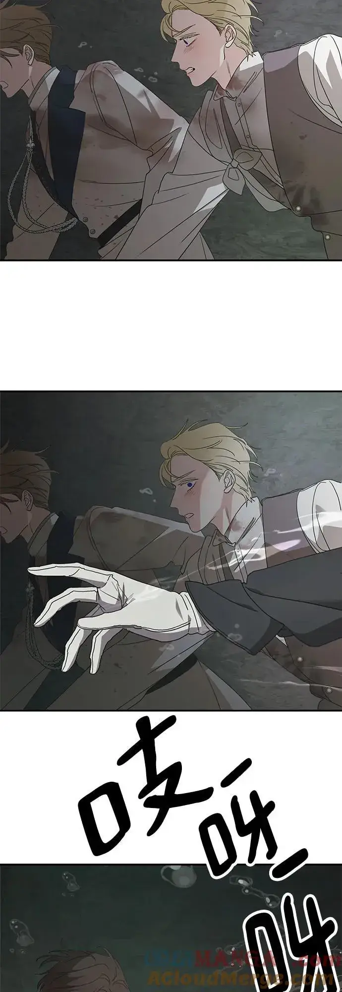 漫画《老公对我太执着》第117话第70张图