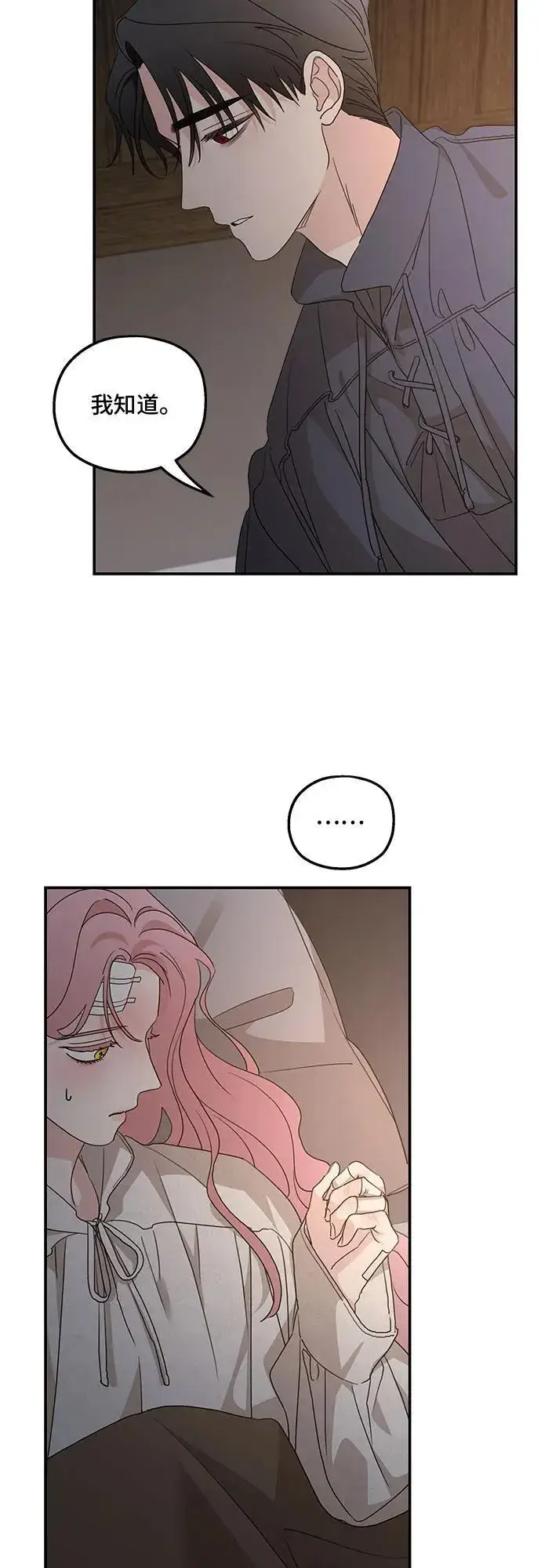 漫画《老公对我太执着》第119话第18张图