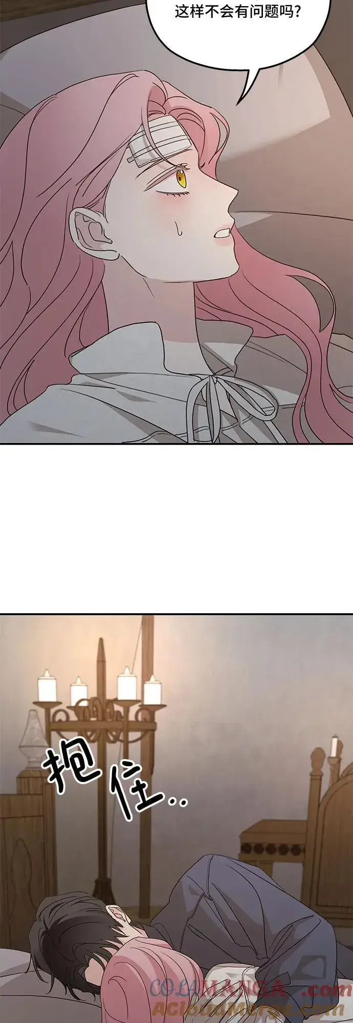 漫画《老公对我太执着》第119话第25张图