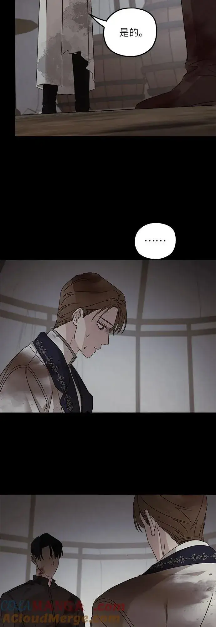 漫画《老公对我太执着》第119话第31张图