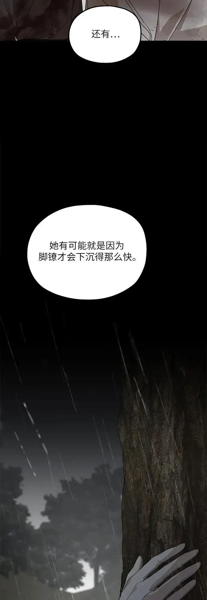 漫画《老公对我太执着》第119话第32张图