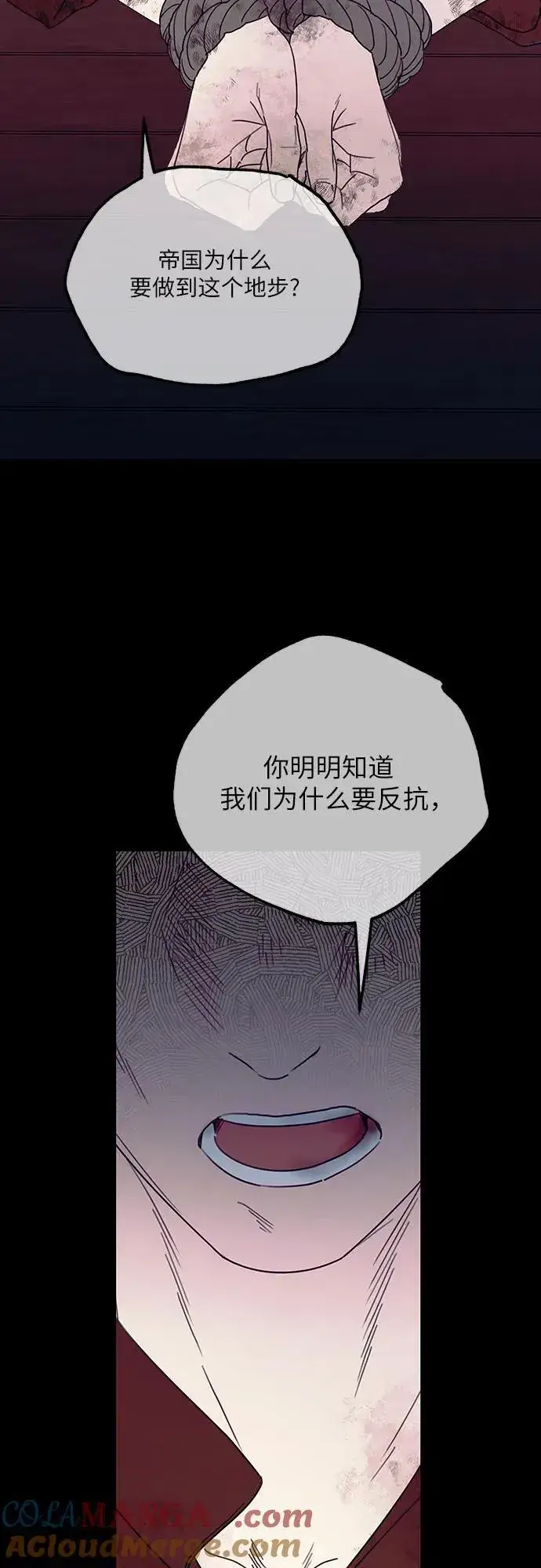 漫画《老公对我太执着》第119话第37张图