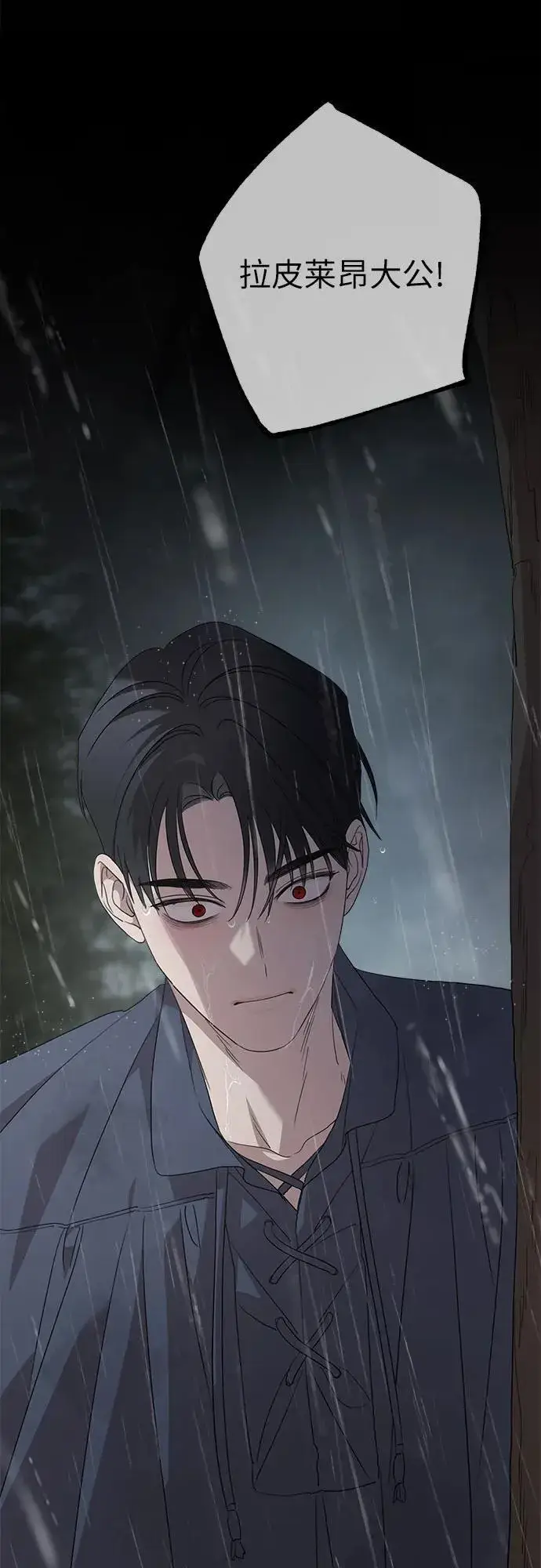漫画《老公对我太执着》第119话第39张图
