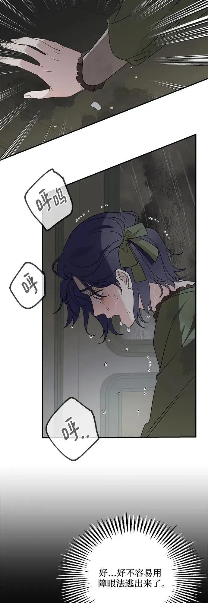 漫画《老公对我太执着》第119话第45张图