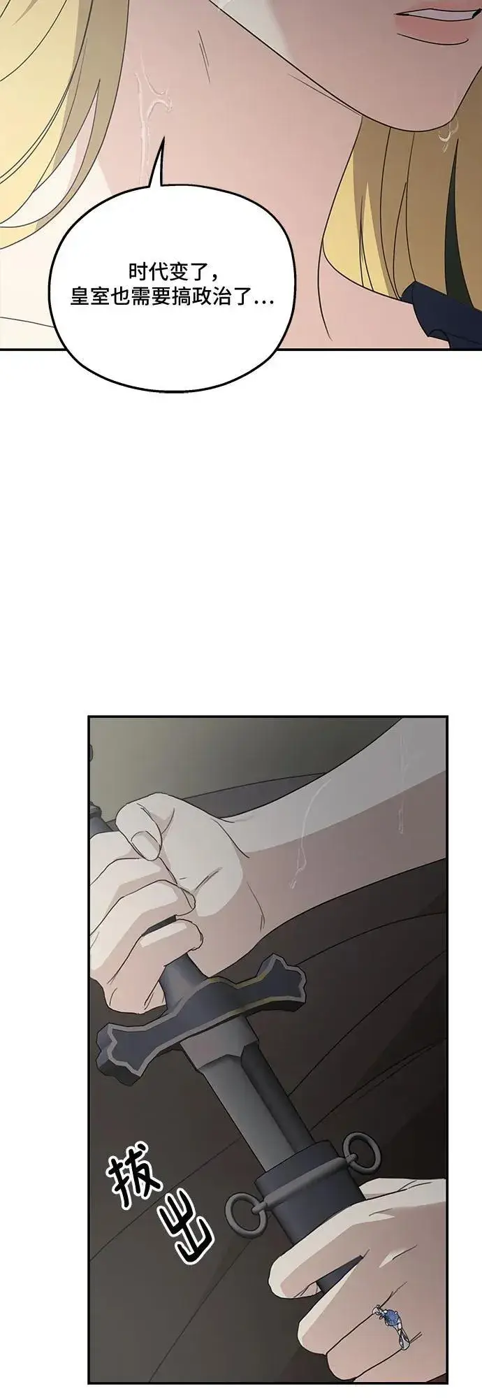 漫画《老公对我太执着》第119话第54张图