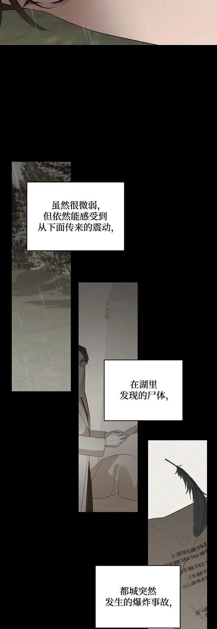 漫画《老公对我太执着》第119话第6张图