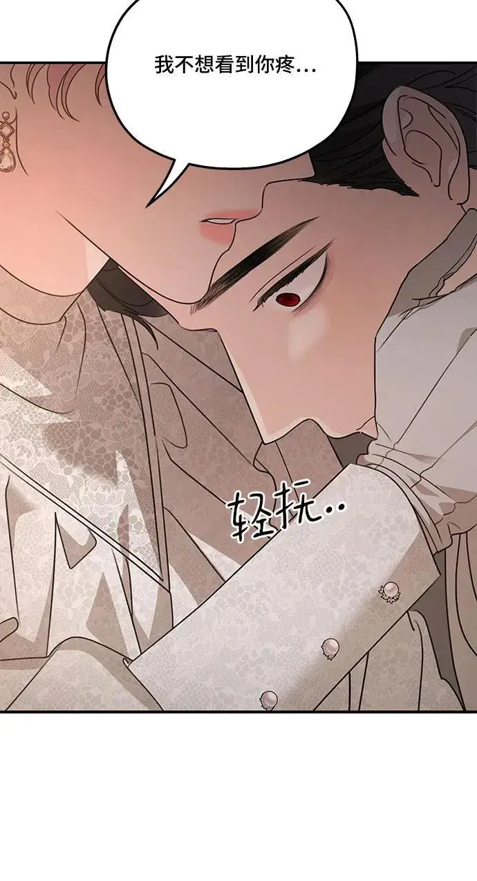 漫画《老公对我太执着》第127话第50张图