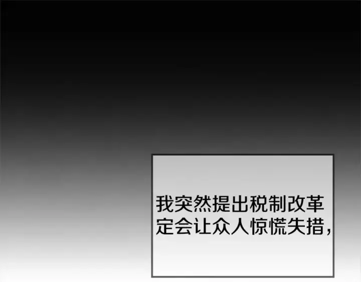 漫画《掠夺婚姻》第6话 库坎王来了！第190张图
