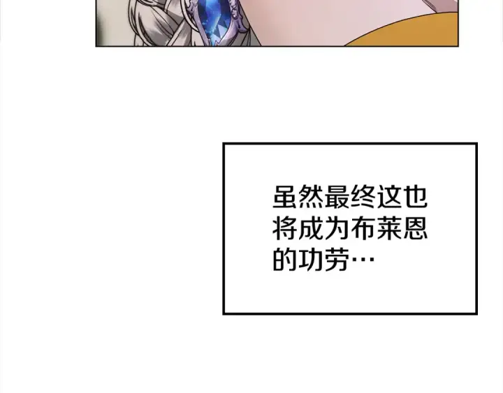 漫画《掠夺婚姻》第6话 库坎王来了！第195张图