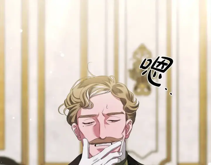 漫画《掠夺婚姻》第6话 库坎王来了！第198张图
