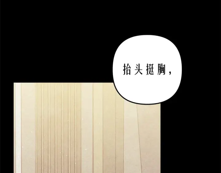 漫画《掠夺婚姻》第6话 库坎王来了！第2张图