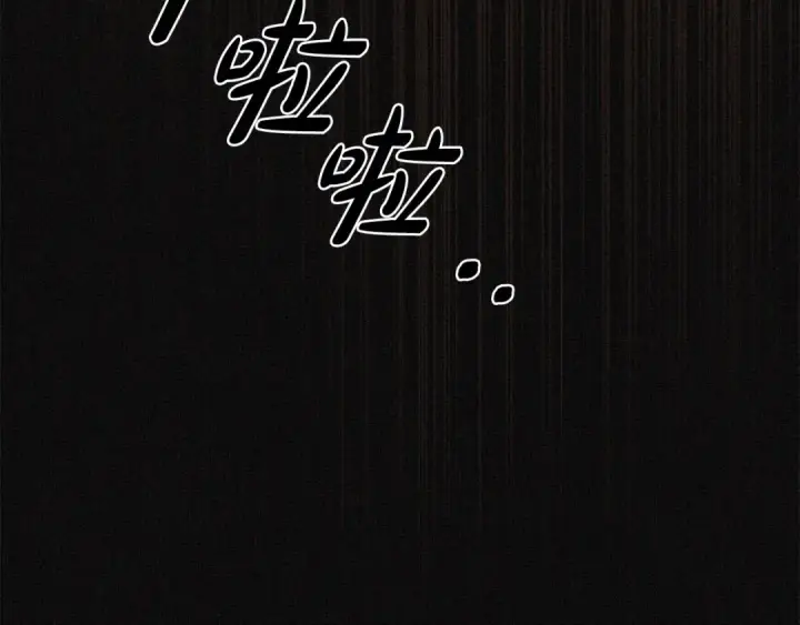 漫画《掠夺婚姻》第6话 库坎王来了！第20张图