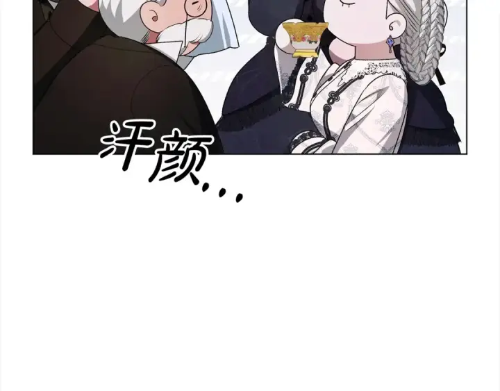 漫画《掠夺婚姻》第6话 库坎王来了！第211张图