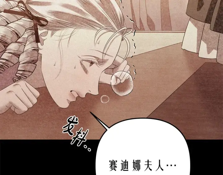 漫画《掠夺婚姻》第6话 库坎王来了！第31张图