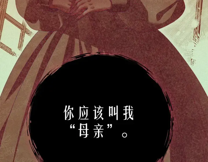 漫画《掠夺婚姻》第6话 库坎王来了！第36张图