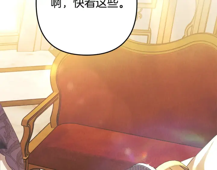 漫画《掠夺婚姻》第6话 库坎王来了！第44张图