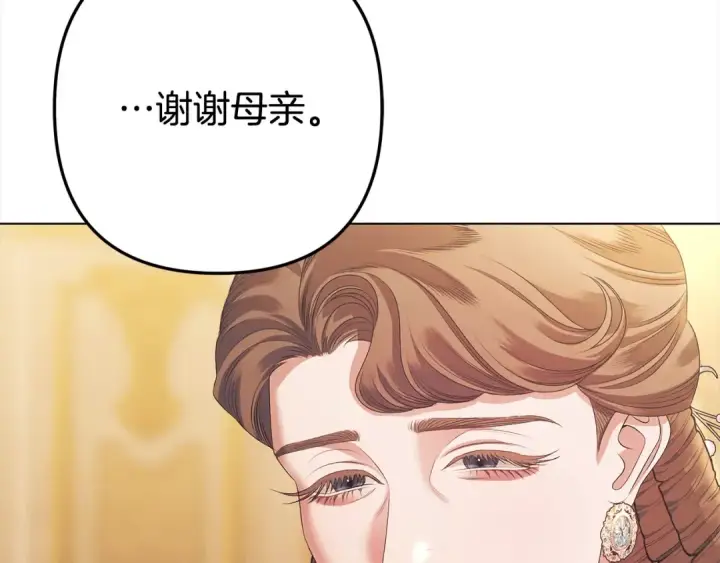 漫画《掠夺婚姻》第6话 库坎王来了！第70张图