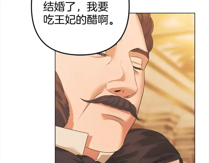 漫画《掠夺婚姻》第6话 库坎王来了！第89张图