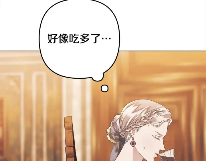 漫画《掠夺婚姻》第6话 库坎王来了！第92张图