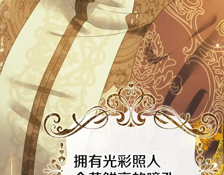 漫画《掠夺婚姻》第7话 她不记得我了第101张图