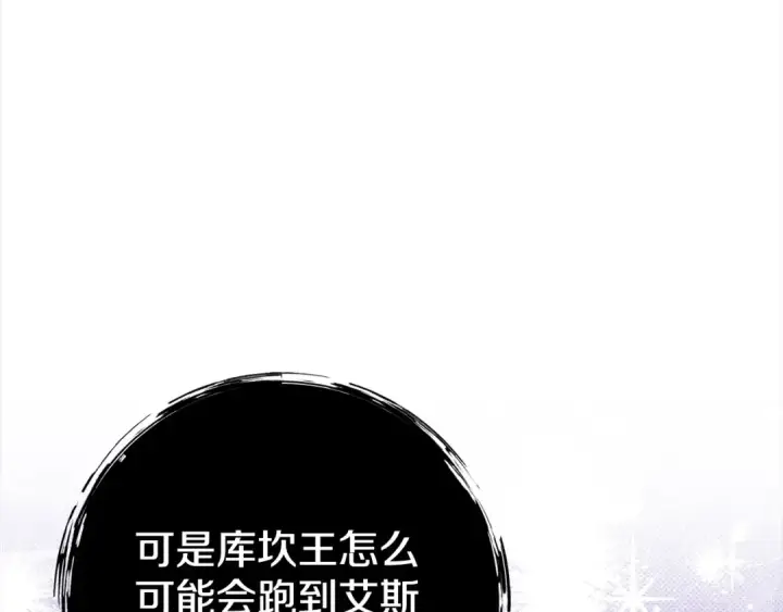 漫画《掠夺婚姻》第7话 她不记得我了第108张图