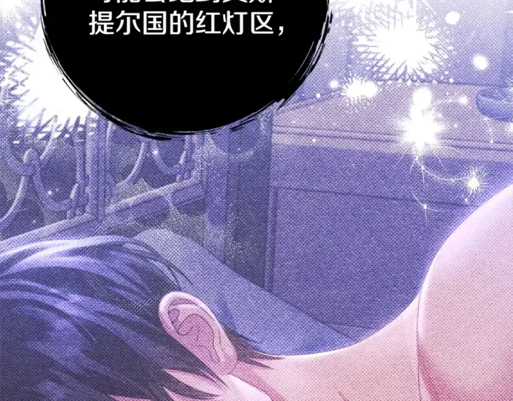 漫画《掠夺婚姻》第7话 她不记得我了第109张图