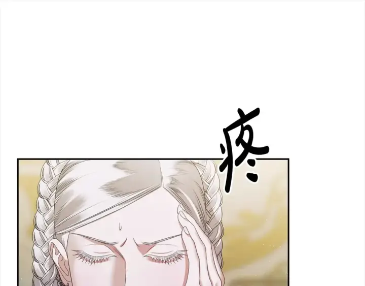漫画《掠夺婚姻》第7话 她不记得我了第122张图