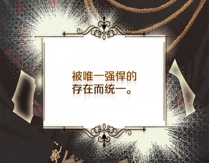 漫画《掠夺婚姻》第7话 她不记得我了第14张图