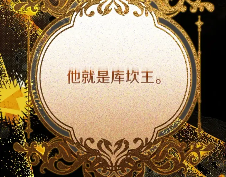 漫画《掠夺婚姻》第7话 她不记得我了第21张图