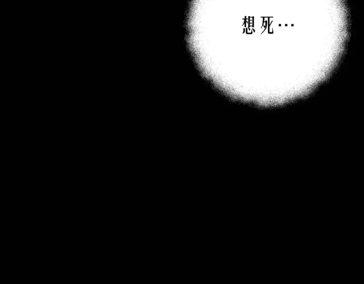 漫画《掠夺婚姻》第7话 她不记得我了第250张图
