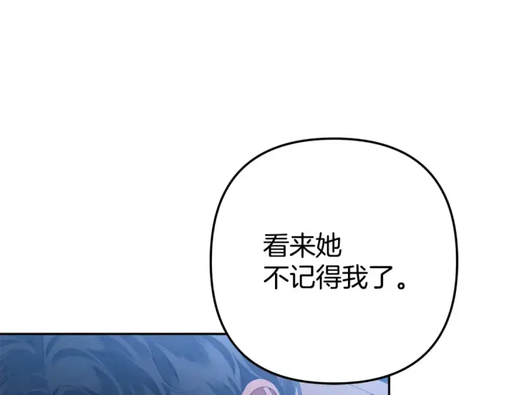 漫画《掠夺婚姻》第7话 她不记得我了第257张图
