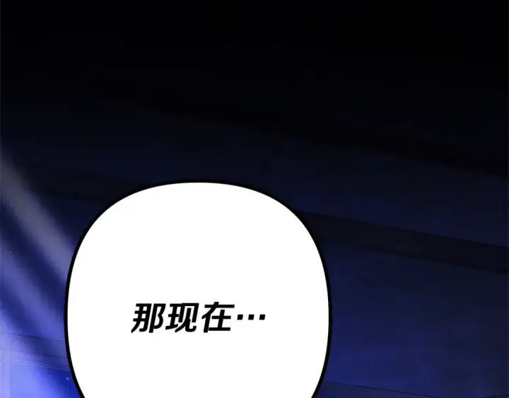 漫画《掠夺婚姻》第7话 她不记得我了第279张图