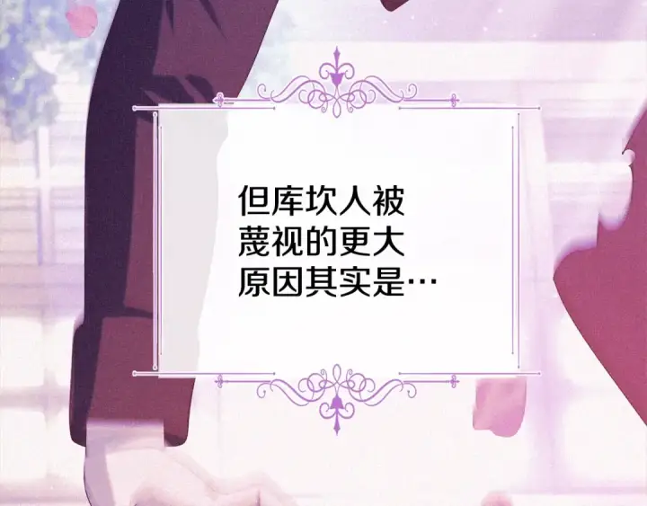漫画《掠夺婚姻》第7话 她不记得我了第31张图