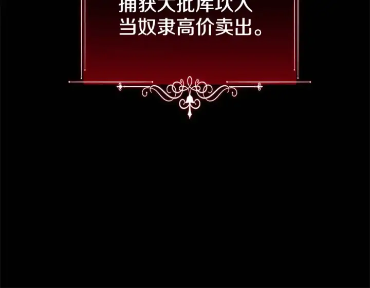 漫画《掠夺婚姻》第7话 她不记得我了第50张图