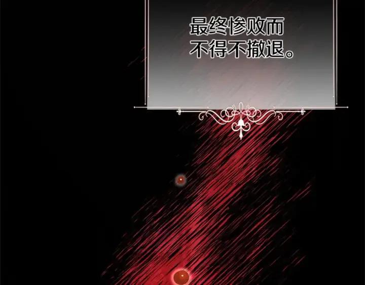 漫画《掠夺婚姻》第7话 她不记得我了第53张图